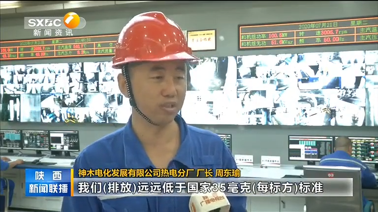 省必赢亚洲集团：深耕大气传染治理技术 为空气[00_00_33][20200811-112721].png